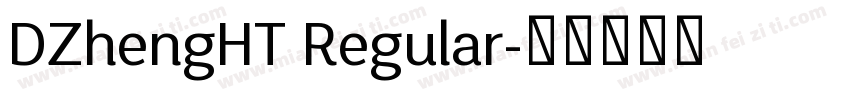 DZhengHT Regular字体转换